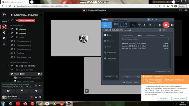bandicam 2025-06-06 12-23-11-884