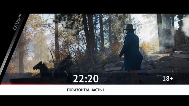 СМОТРИ СЕГОДНЯ НА КИНОМИКС