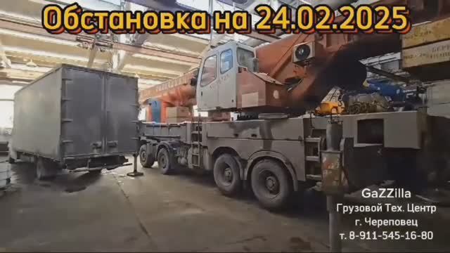 Еще один наш обычный рабочий день.