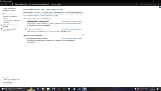 как отключить турбо буст на ноутбуке или пк