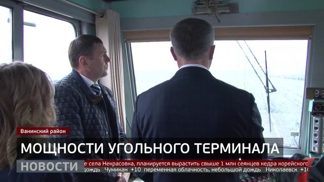 Угольный терминал: защита от пыли. Новости. 06/06/2025. GuberniaTV