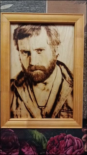 Высокий с бородой...