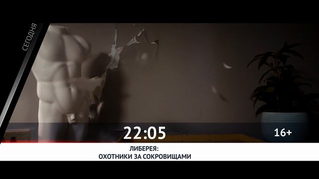 СЕГОДНЯ ВЕЧЕРОМ НА НАШЕ НОВОЕ КИНО