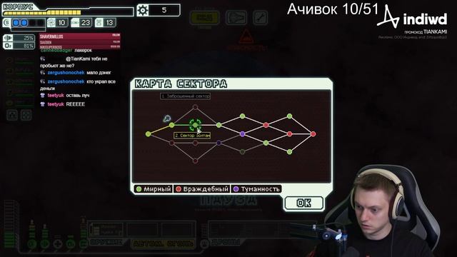 Добиваем две ачивки за Энджи! | FTL: Faster Than Light #6