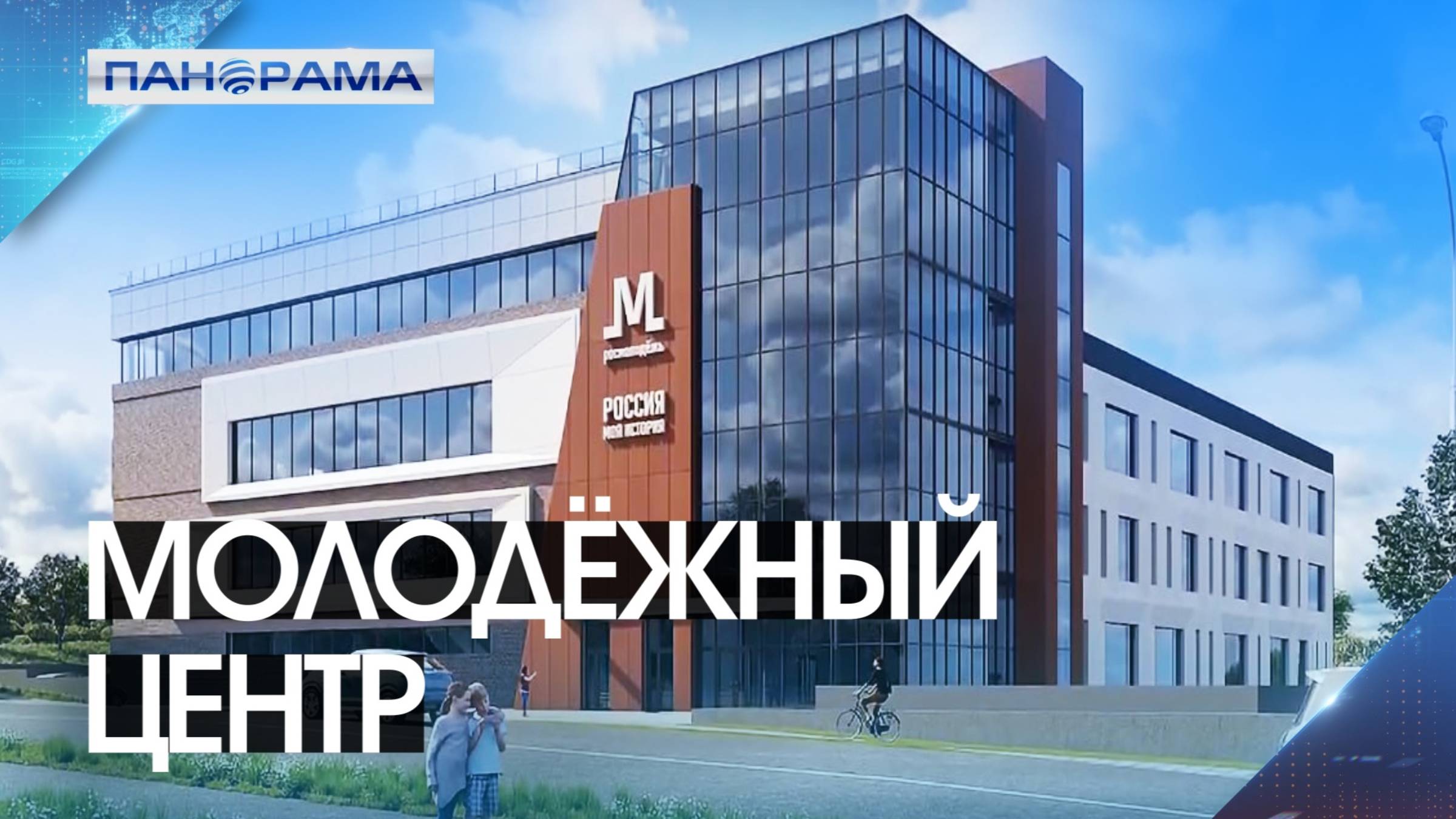 Вид на будущее: в Донецке создают пространство мечты для молодежи