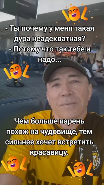 Приколюшки
