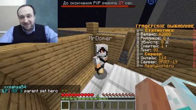 Domer Grief Я вызвал ДИРЕКТОРА своей Школы 1 на 1 в Майнкрафт...