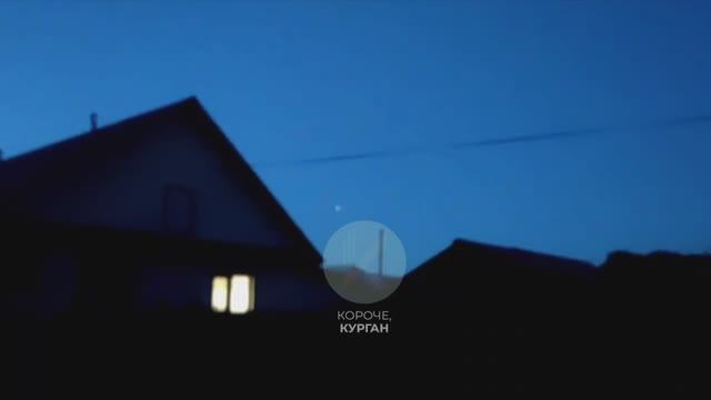 Яркие летящие объекты заметили в небе над КУРГАН 5.06.2025