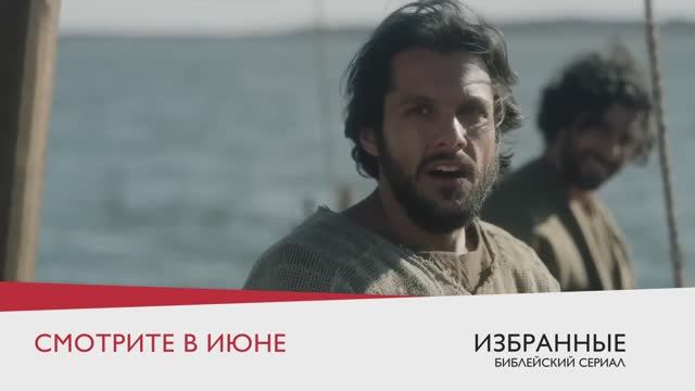 В июне премьера сериала «Избранные» на телеканале ТБВ
