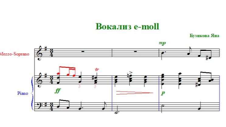 Бузикова Яна "Вокализ"