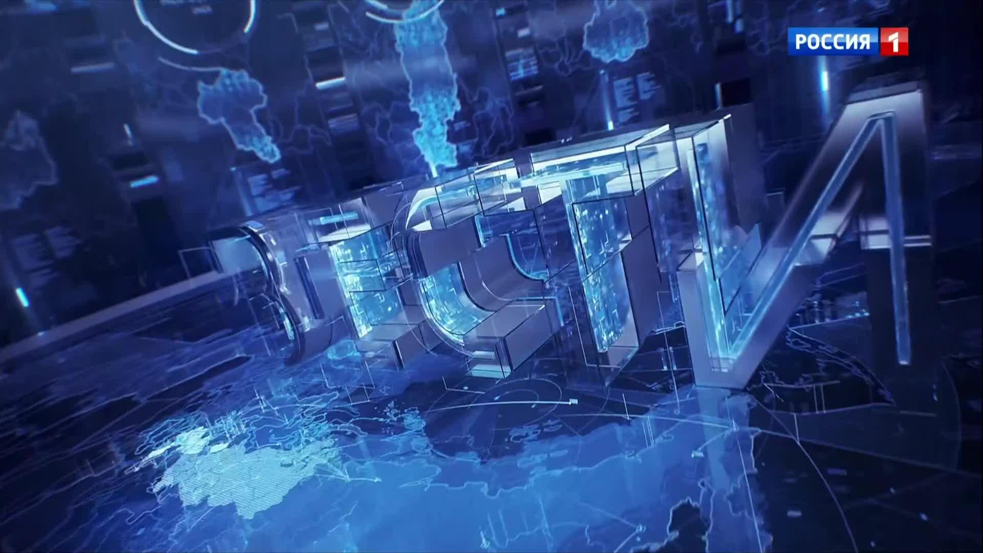 8.35 –Вести утро  от 06.06.2025г.