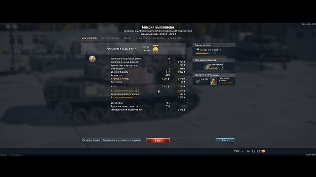 War Thunder