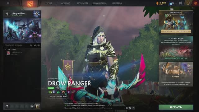 Вечер  в Dota 2