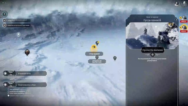 Frostpunk Где заканчивается сострадание