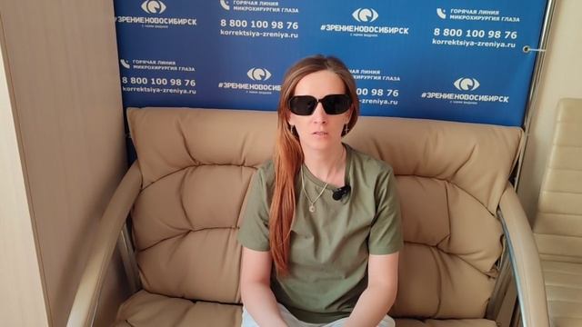Отзыв о лазерной коррекции зрения в клинике "Зрение Новосибирск", 88001009876