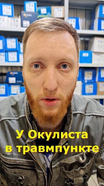 Когда мастер себя не бережет и не использует даже простейшие защитные средства