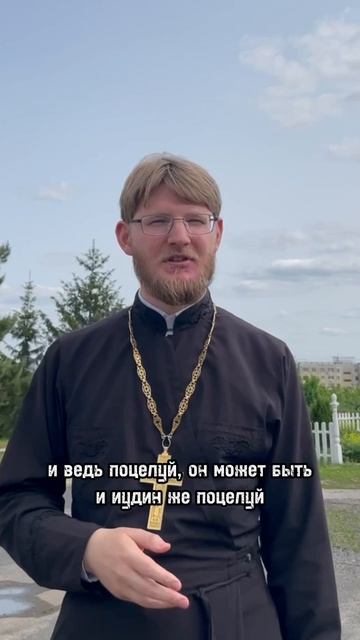 Можно ли целоваться до брака?