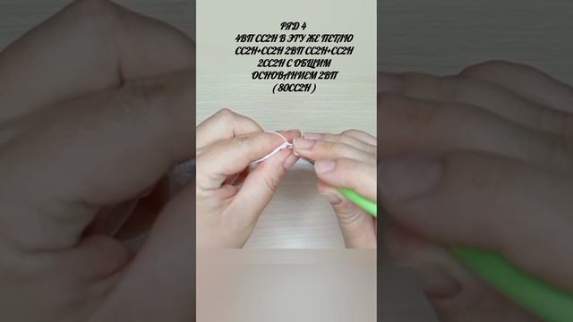 Салфетка "Ландыши" 1-5 ряд