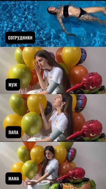 А что думают о вас, когда вы работаете??
