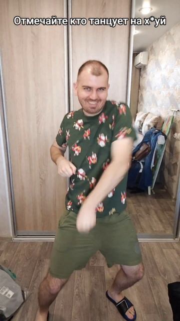 Если хочешь танцевать