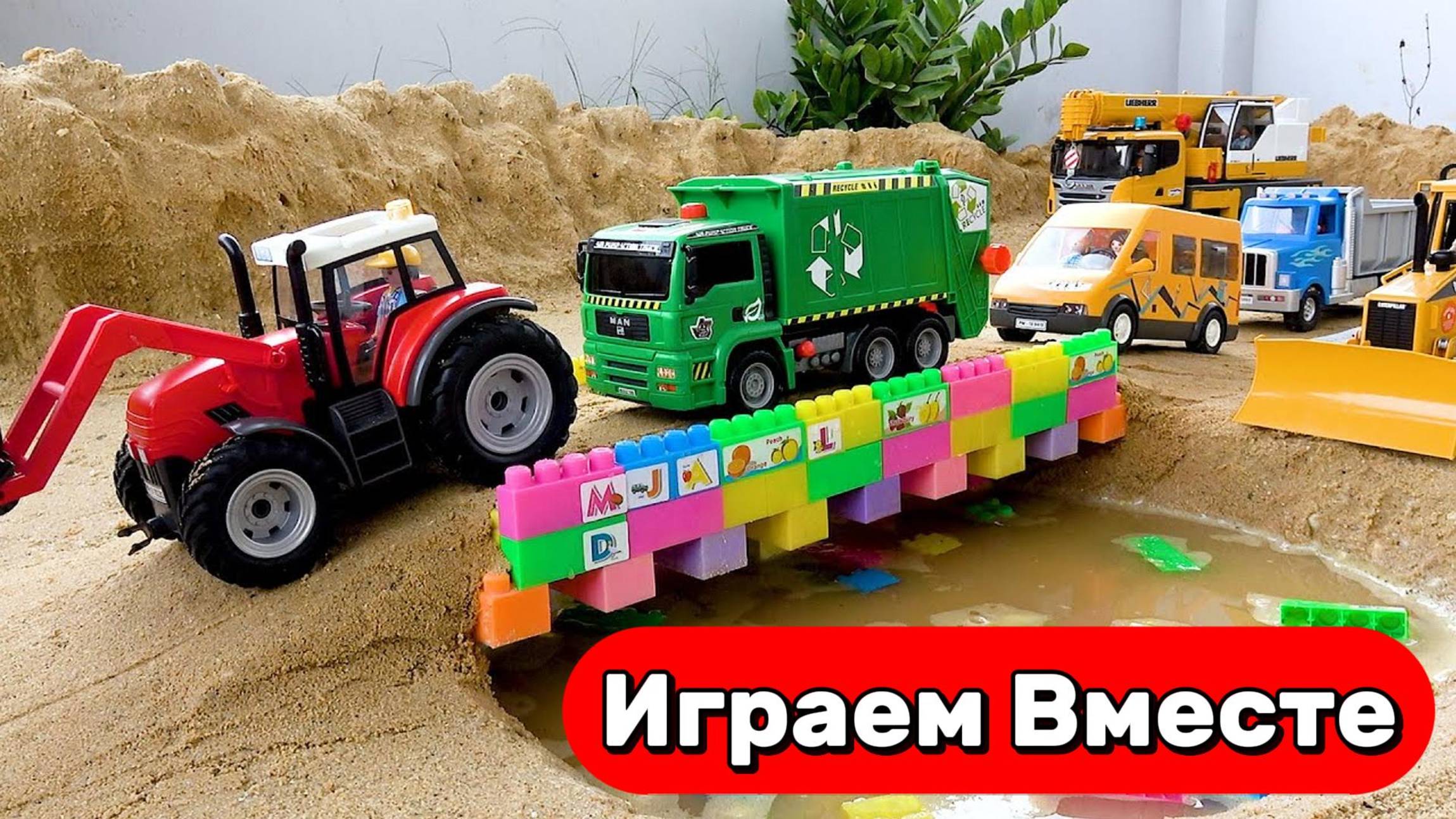 Машинки мультики ! 🌉 Строим мост над водой — Машинки мультики детям