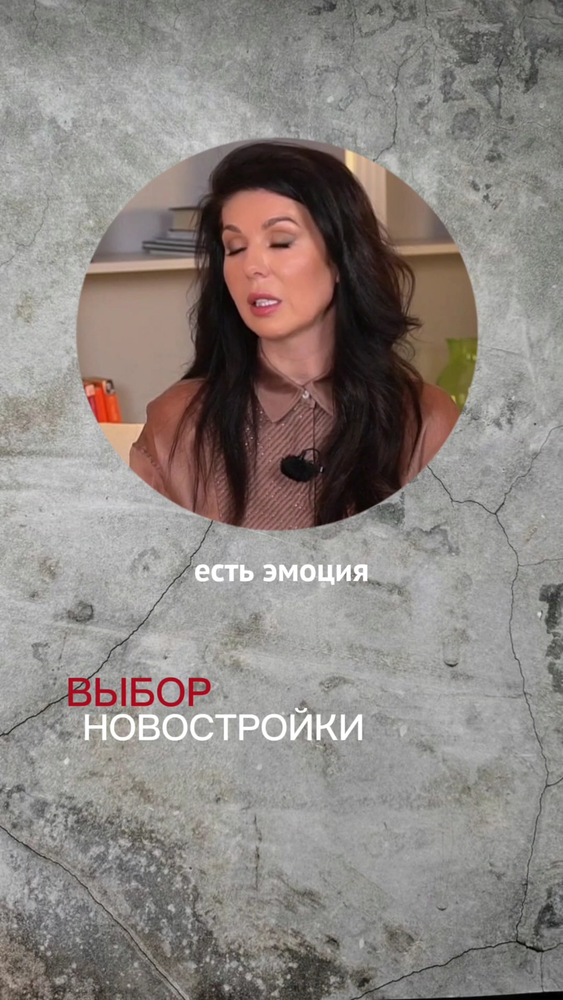 Как выбрать новостройку в 2025 году?