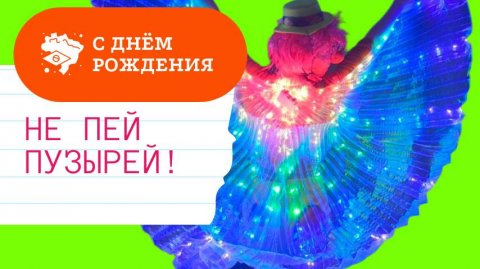 Мужчине с днем рождения