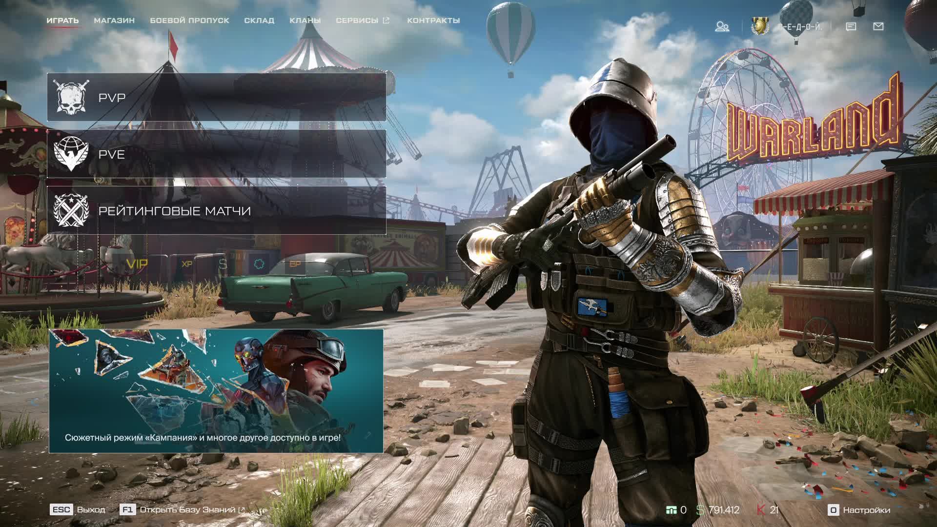 War Face