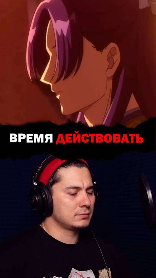 Жэньши готовится к нападению!