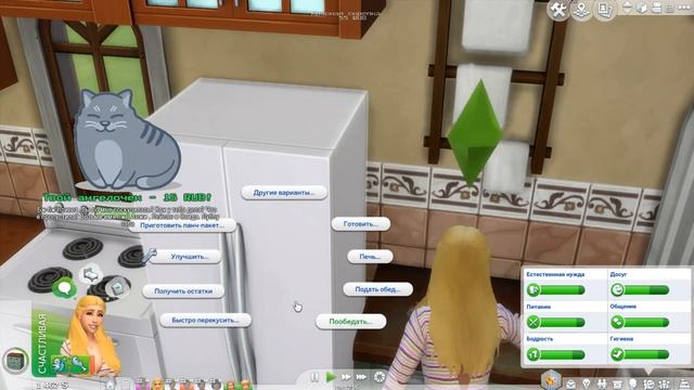 КОРОЛЕВА УЛЬЯ #4 / Challenge / The Sims 4