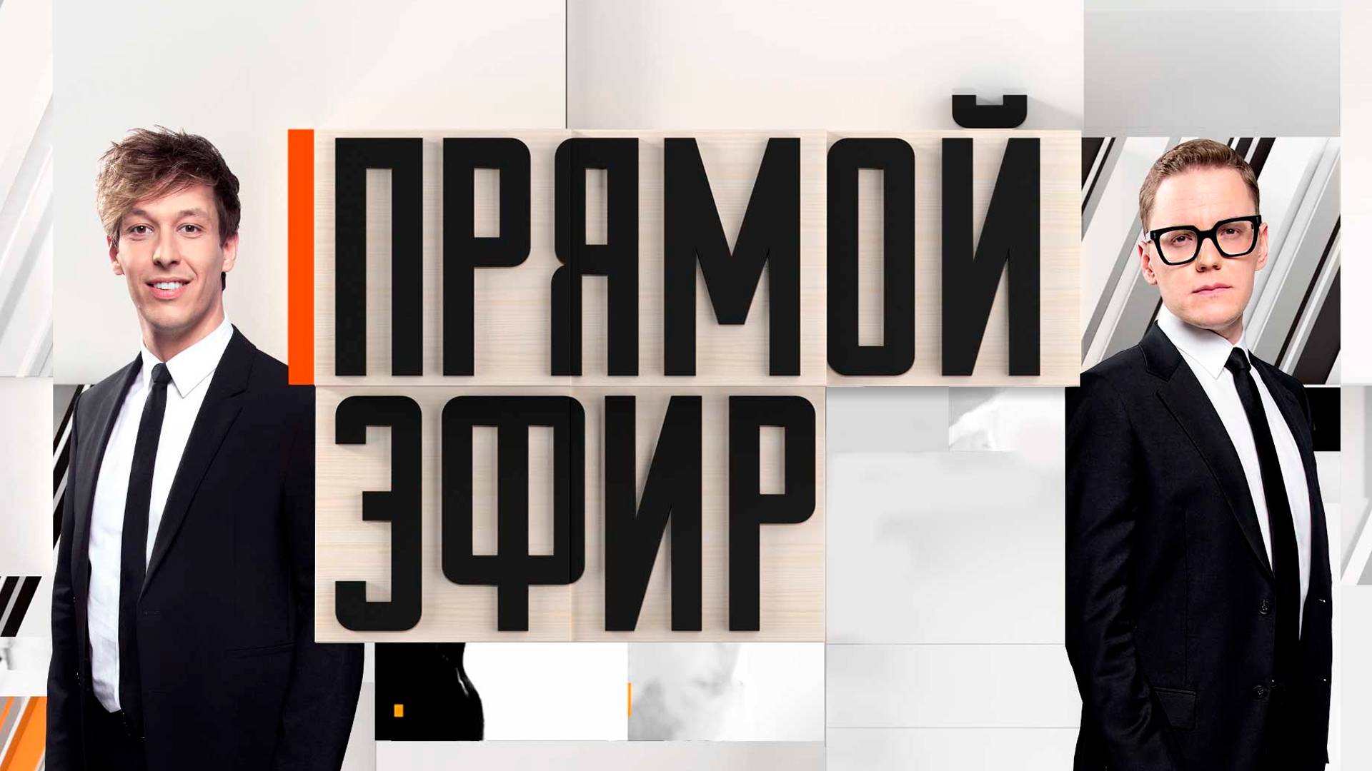 Прямой эфир выпуск от 6 июня 2025 смотреть онлайн