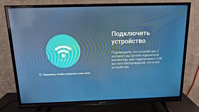 Как транслировать изображение с телефона на телевизор