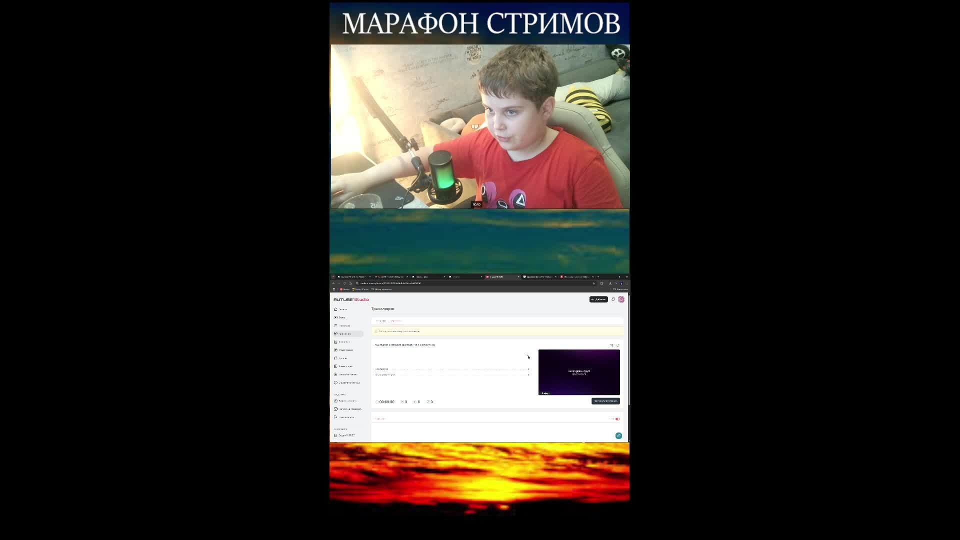 МАРАФОН СТРИМОВ (ФОРМАТ 16:9 СТРИМ 9:16)