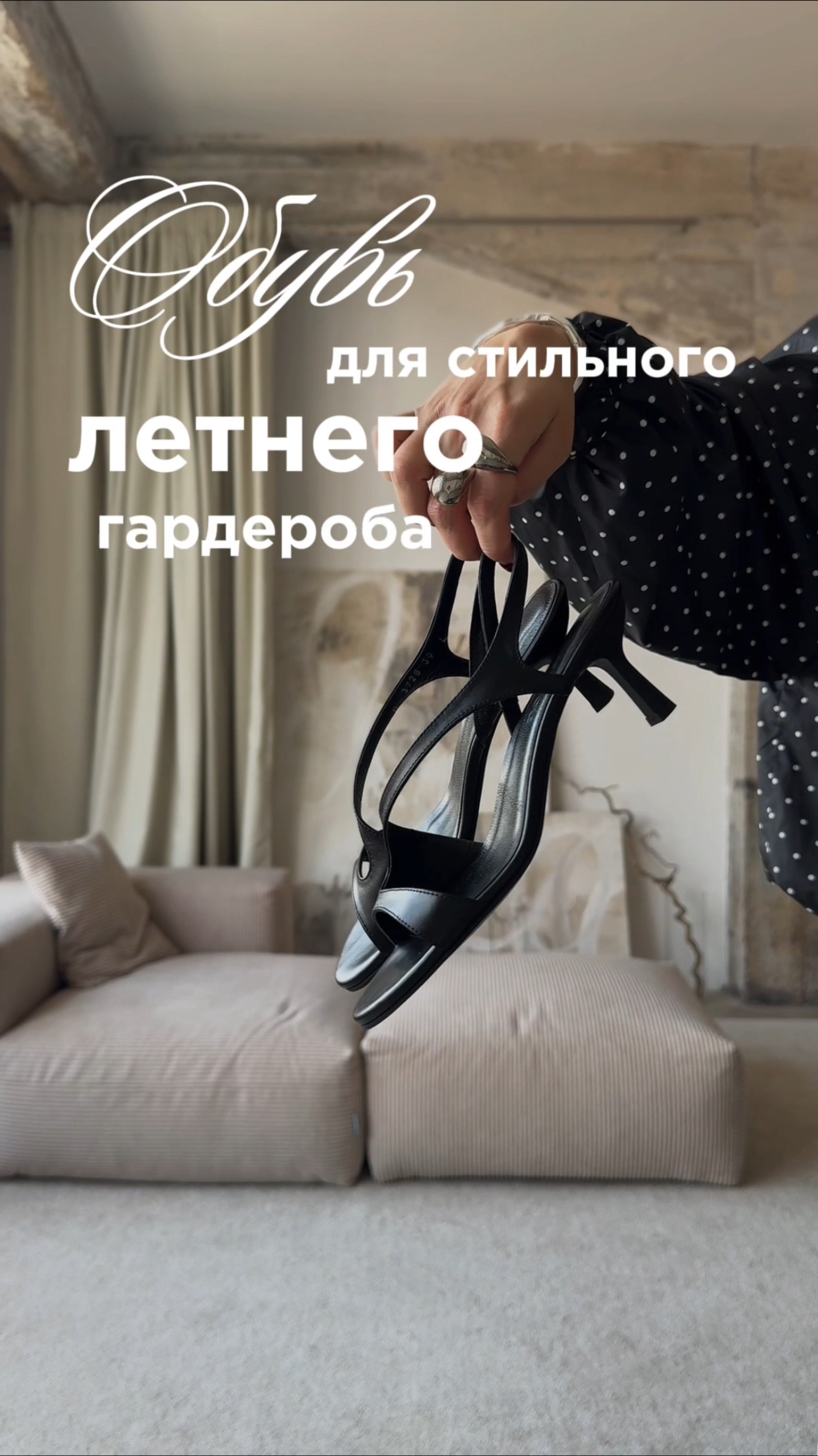 4 пары обуви для стильного летнего гардероба! Ссылки на них в моем тгк Lavrova Pro Style #лето2025