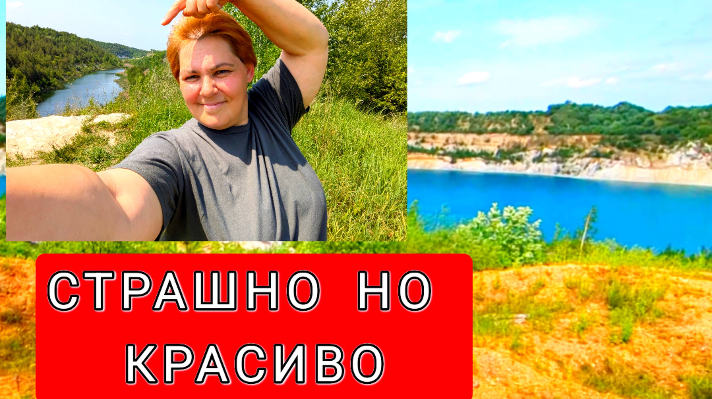 СТРАШНАЯ КРАСОТА // ВАЖНЫЕ ДЕЛА