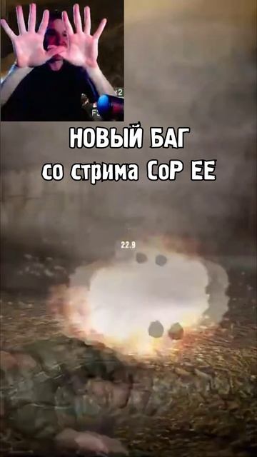 НОВЫЙ БАГ STALKER Enhanced Edition