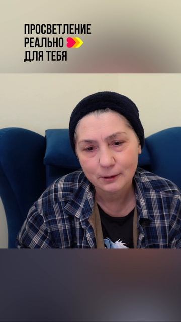 Ты встретил Возможность своего Спасения