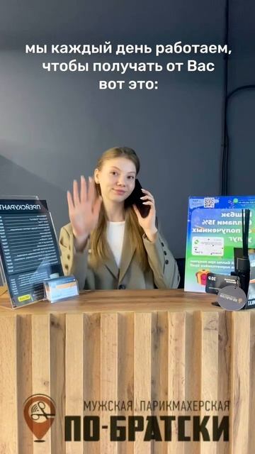 Ждем вас каждый день в нашей мужской парикмахерской по-братски! 👊