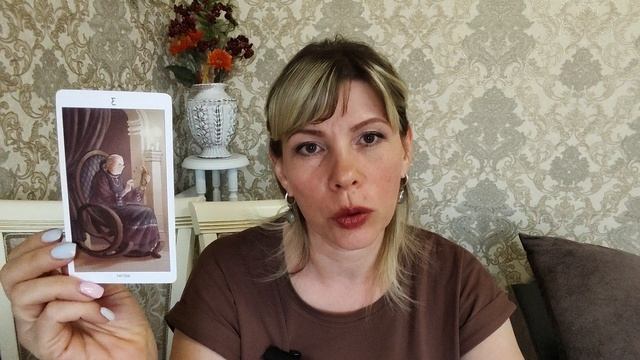 Что хотят передать вам Высшие Силы.