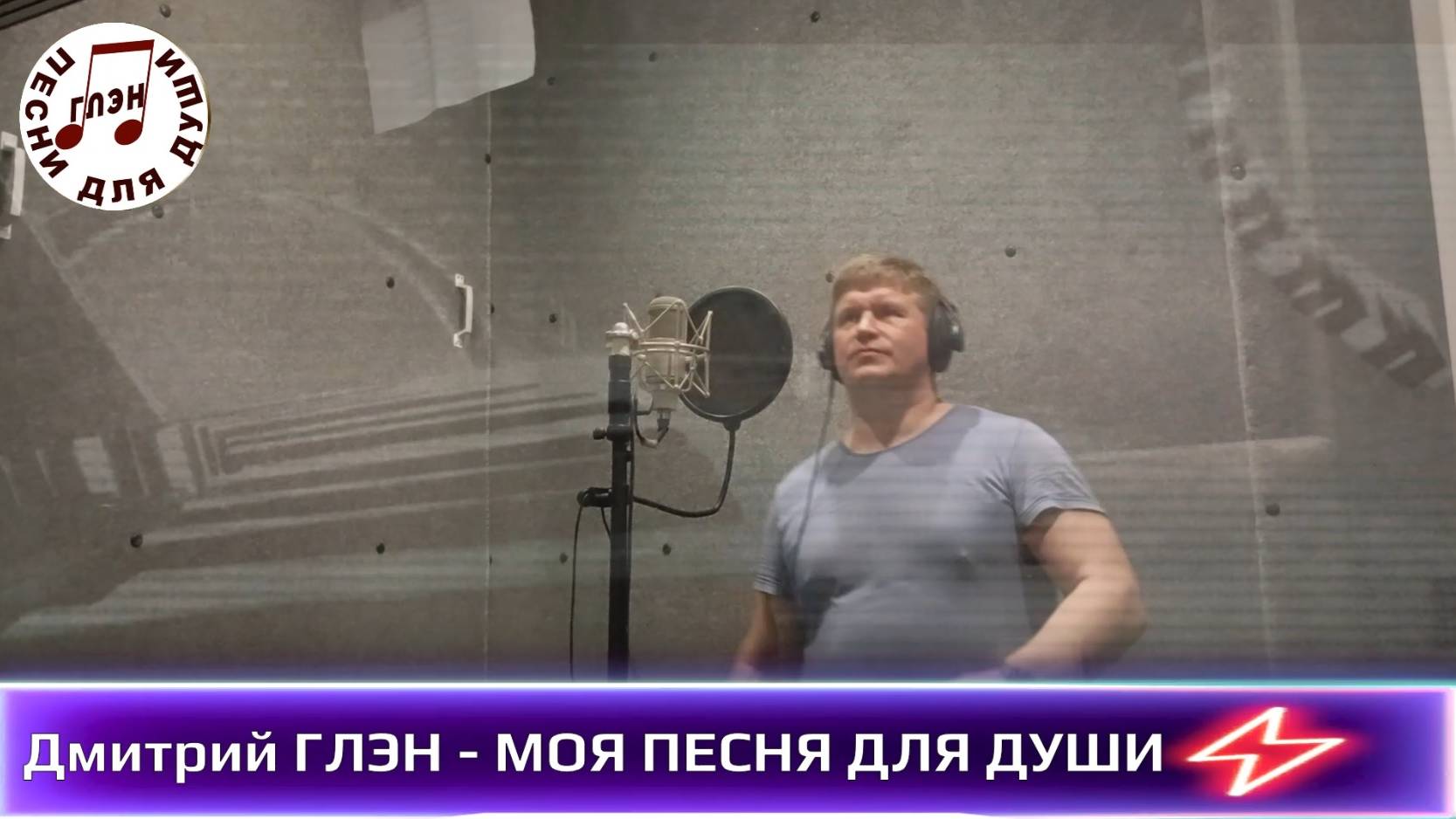 Моя песня для души-ПРЕМЬЕРА