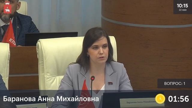 Анна Баранова выразила позицию КПРФ по исполнению бюджета Пермского края