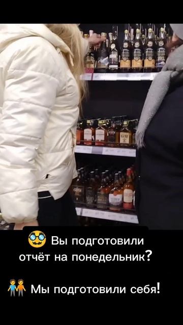 Готовы