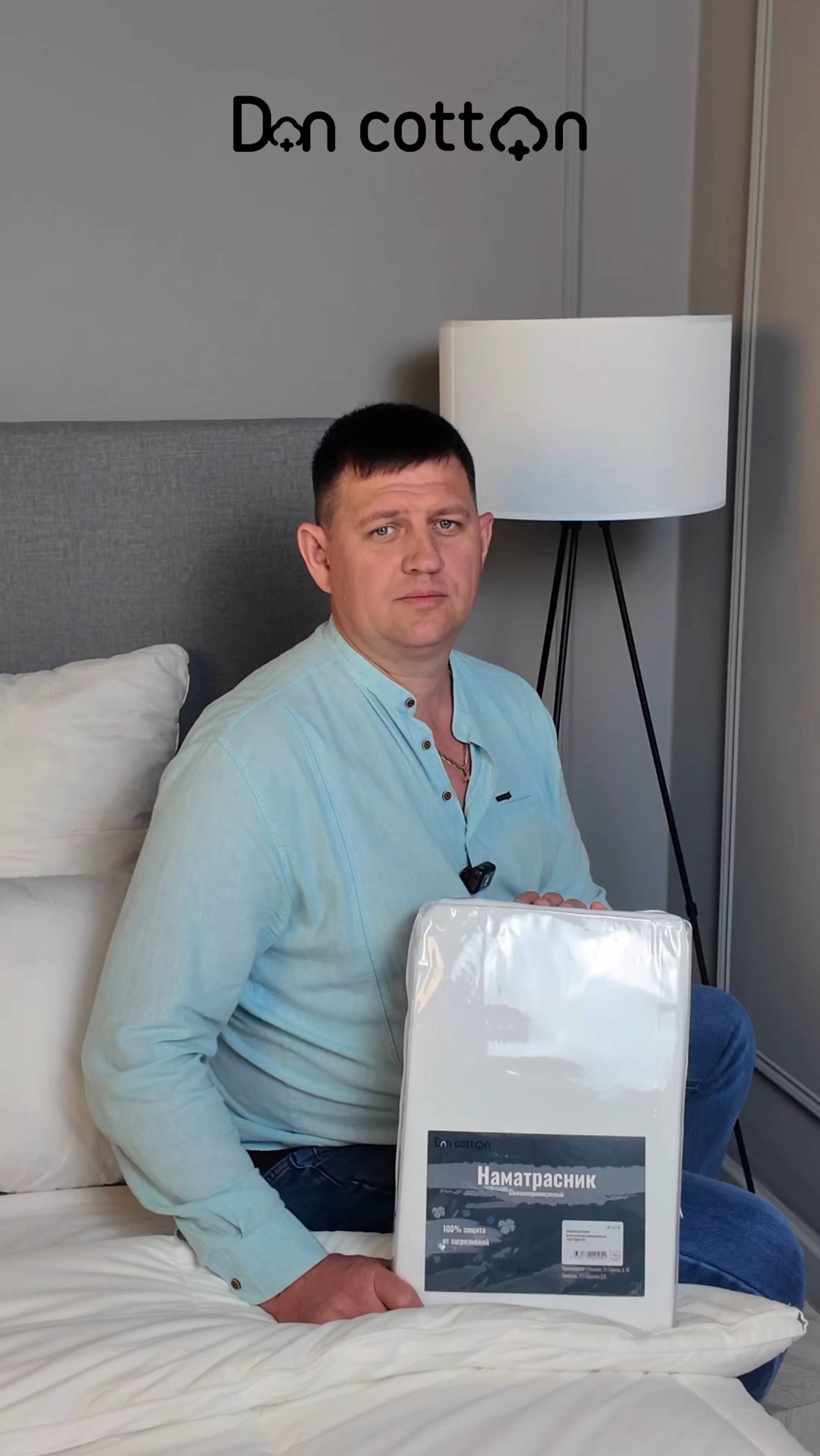 Влагонепроницаемые наматрасники DonCotton