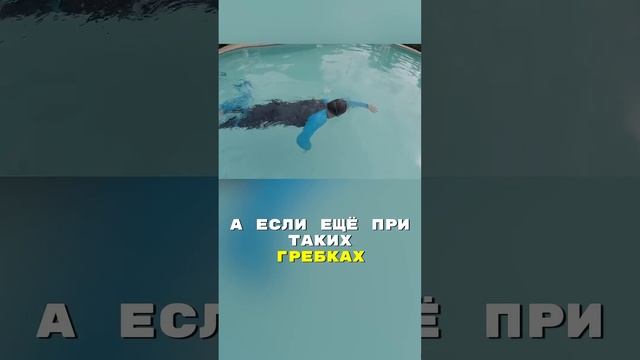 Третий приём как добиться сбалансированного скольжения при плавании кролем