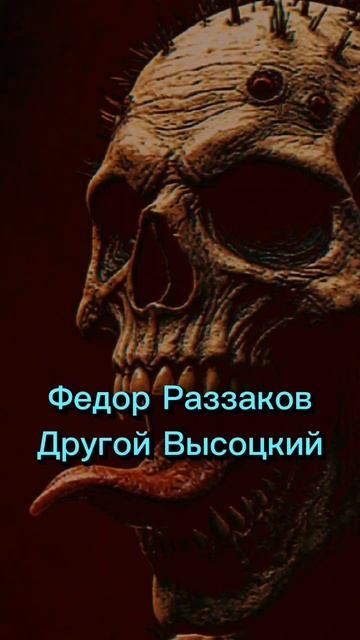 Федор Раззаков - евровлияние на общество.mp4