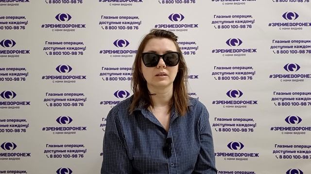 Отзыв о лазерной коррекции зрения в клинике "Зрение Воронеж", 88001009876
