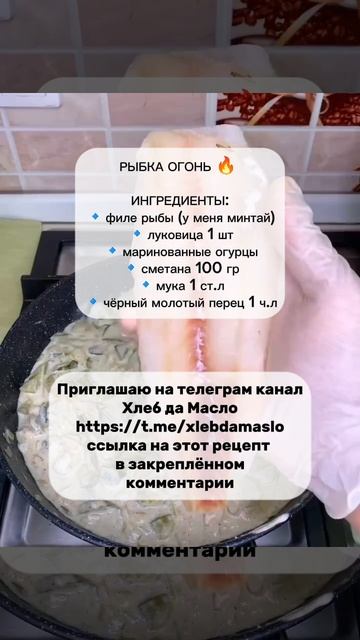 Рецепт вкусной рыбы на сковороде — простое удовольствие для всей семьи!