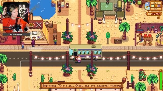 В Stardew Valley есть финал? Уютный стрим - Путь к совершенств