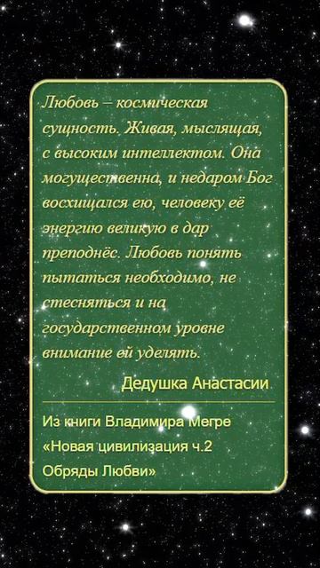 Цитата из книги «Звенящие кедры России»
