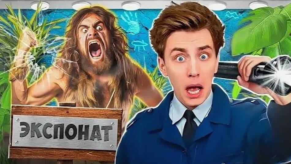 ВЛАД А4 - НОЧЬ в МУЗЕЕ ! Экспонаты ОЖИВАЮТ ! А4